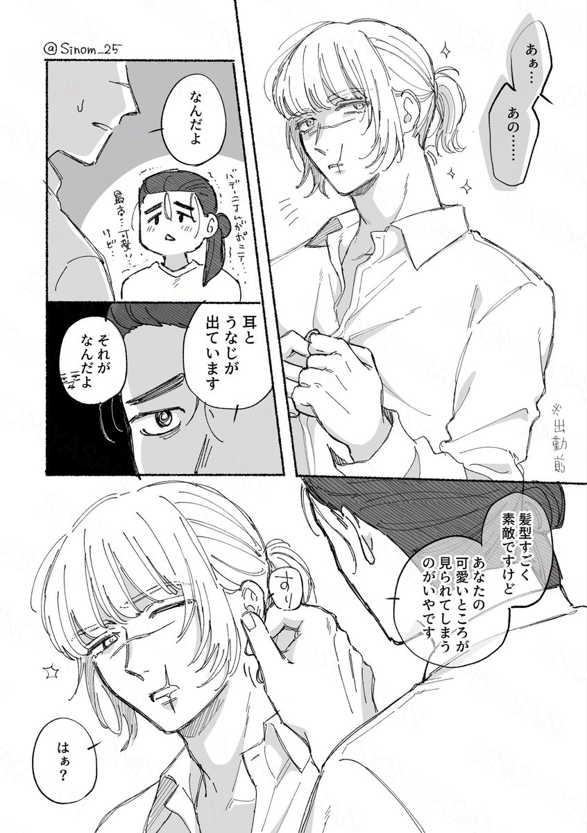 現パロ オクバデ 