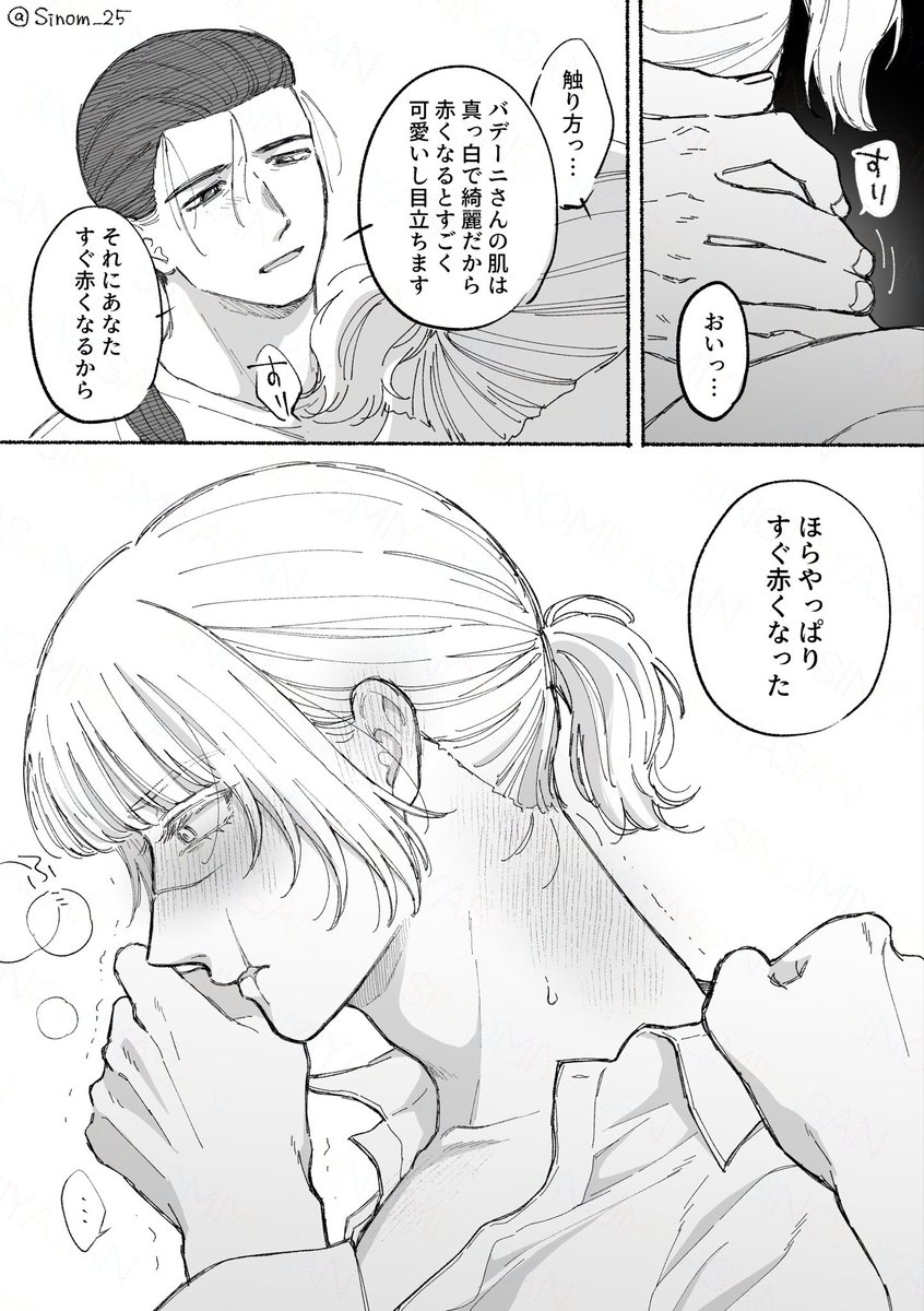 現パロ オクバデ 