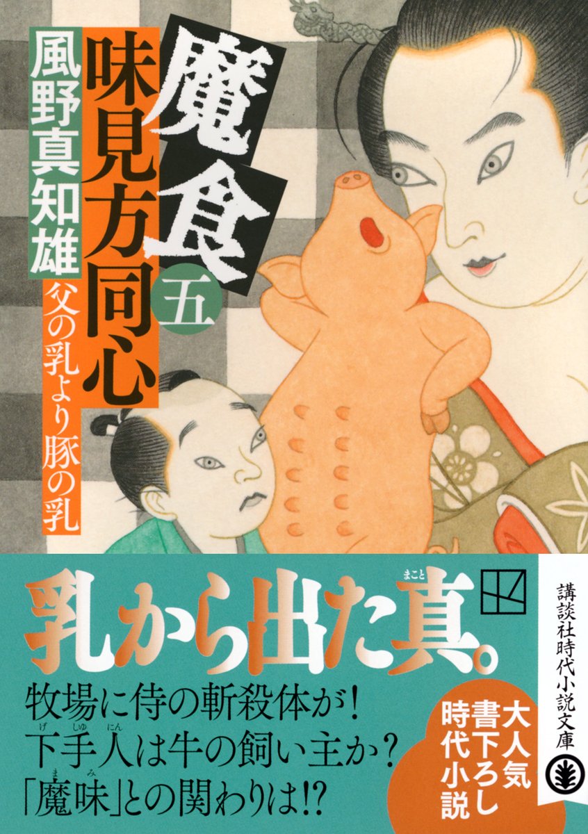 講談社文庫 on X