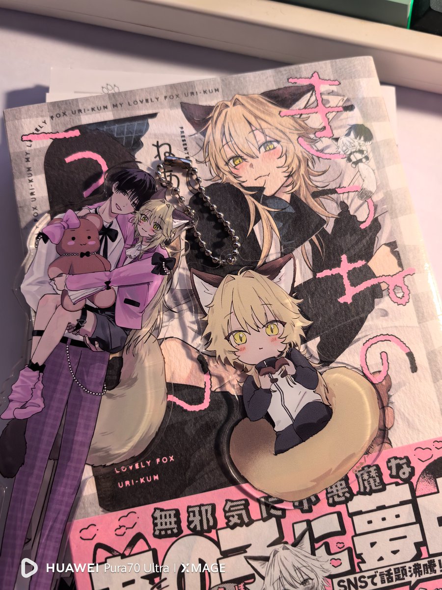 ねあ🦊うりくん書籍化 | j庭58 ほ16a (@ne__a2) / Posts / X