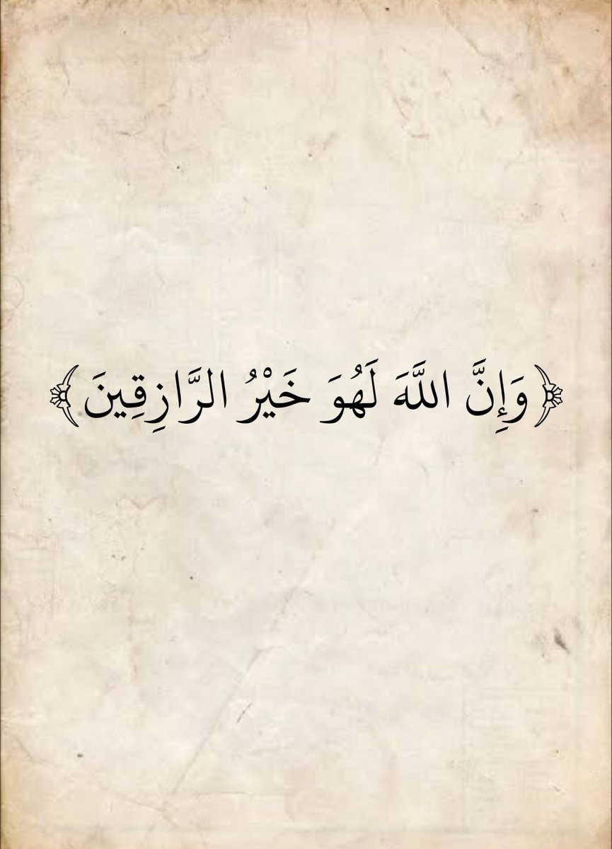 المُصْحَف (@almosahf) on Twitter photo 