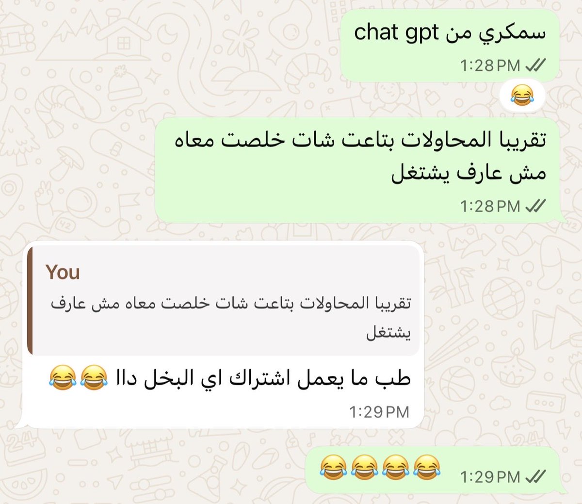 السمكرية ف تركيا على الله حكايتهم
