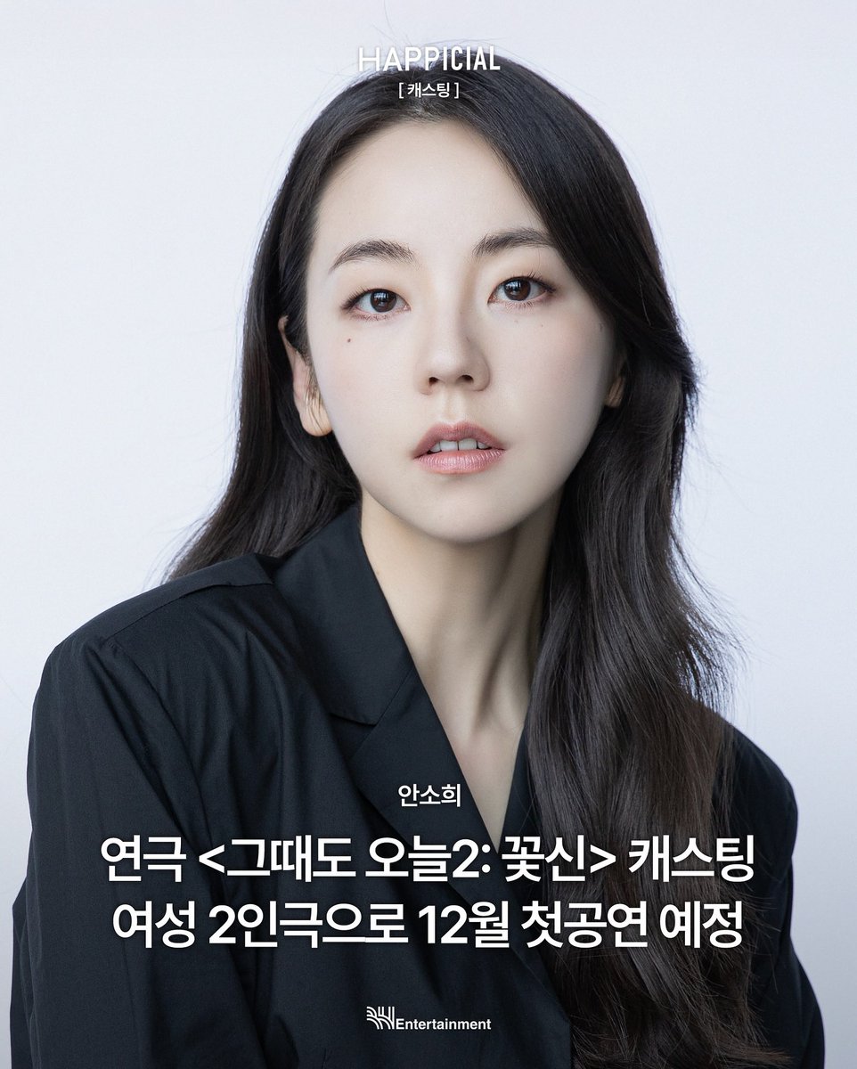 627hee's tweet image. 여성 2인 연극 &amp;lt;그때도 오늘2: 꽃신&amp;gt;🤍