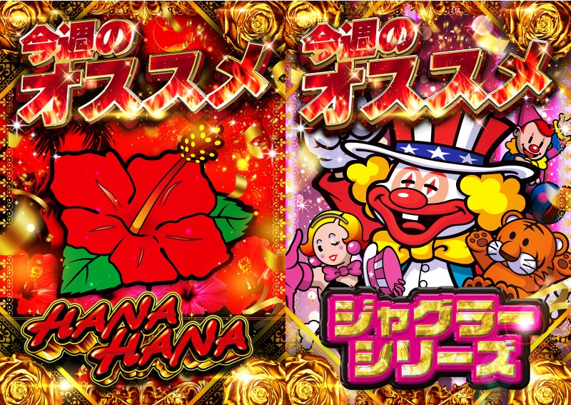 🪱悪君🪱@パチスロ、東海調査 on X