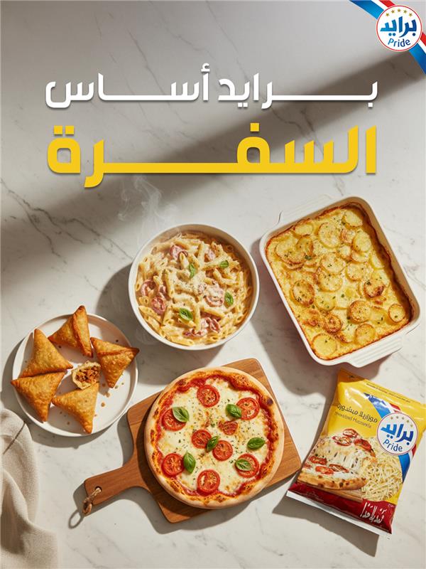 Pridecheesearab's tweet photo. ما تكمل سفرتكم بدون لمسة برايد 
✨ بيتزا 🍕...باستا 🍝....سمبوسة....
برايد أساس كل طبق لذيذ 😍🤤🧀
#لمستك_الفنانة_من_برايد
#طبخ_أسهل_وألذ_مع_برايد
#سر_الوصفة_برايد https://t.co/9dU1jQ5Kel