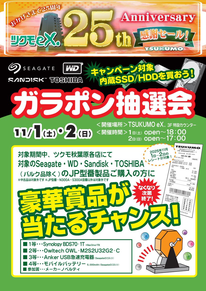3F イベント予告】 対象製品をご購入いただいた方限定！ 豪華景品が