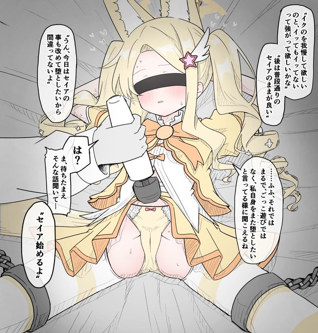 Fantia&FANBOX更新しました✨
今回は『百合園セイアの子宮を魔法少女ごっこで再調教する』お話です!!
追い打ちポルチオアクメをキメながらセクシーセイアちゃんの大事な子宮を電マでドチュドチュ潰して朝まで躾ける続きを見て貰えると嬉しいなっ🎵✨✨
続きはツリー🌲にあるのでよろしくねっ❣🥰 