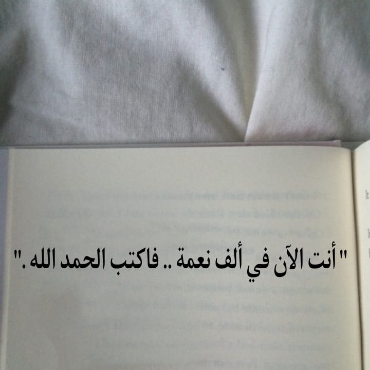 الحمد لله ♥️