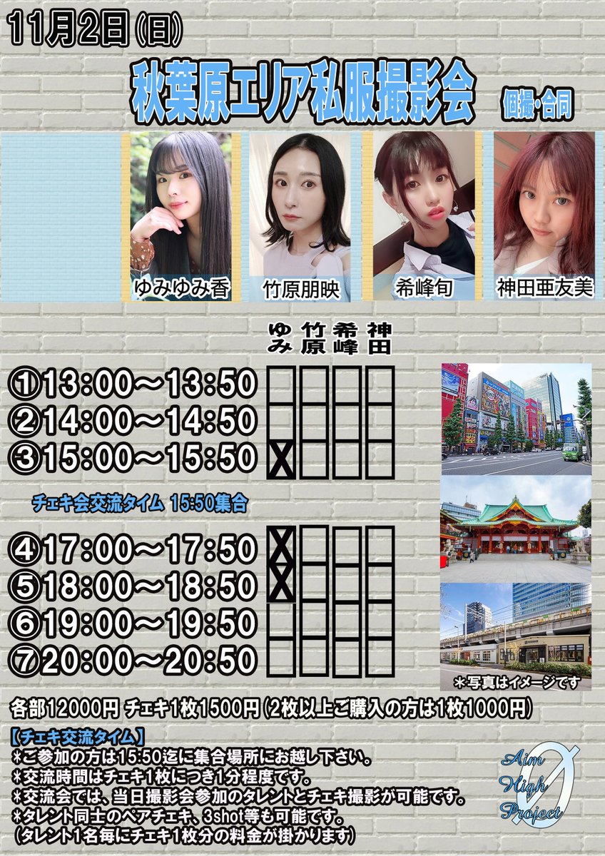 ゆみ ゆみ香 (@YumiYumika1109) / Posts / X