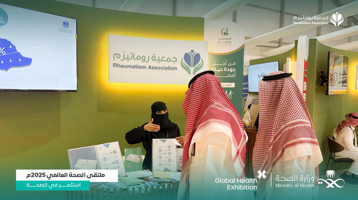 | #يحدث_الآن 
توافد الزوار على ركن الجمعية المشارك بـ  #ملتقى_الصحة_العالمي_2025
📍 مركز الرياض – ملهم
🗓️الإثنين - الخميس | 27 – 30 أكتوبر
⬜️ ركن رقم A5
🕓من 10ص - 7م
<a href="/SaudiMOH/">وزارة الصحة السعودية</a>
<a href="/globalhealthexh/">Global Health Exhibition - ملتقى الصحة العالمي</a>
<a href="/ncnp_sa/">المركز الوطني لتنمية القطاع غير الربحي</a>
<a href="/Council_of_CSA/">مجلس الجمعيات الأهلية</a>
<a href="/hsc_ngos/">المجلس التخصصي للجمعيات الصحية</a>
<a href="/health_charit/">القطاع الصحي غير الربحي</a>