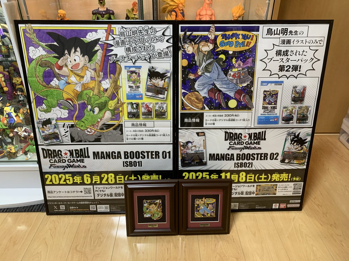 龍魂見参 ドラゴンソウルズ・ケンザン ドラゴンボール クリアファイル