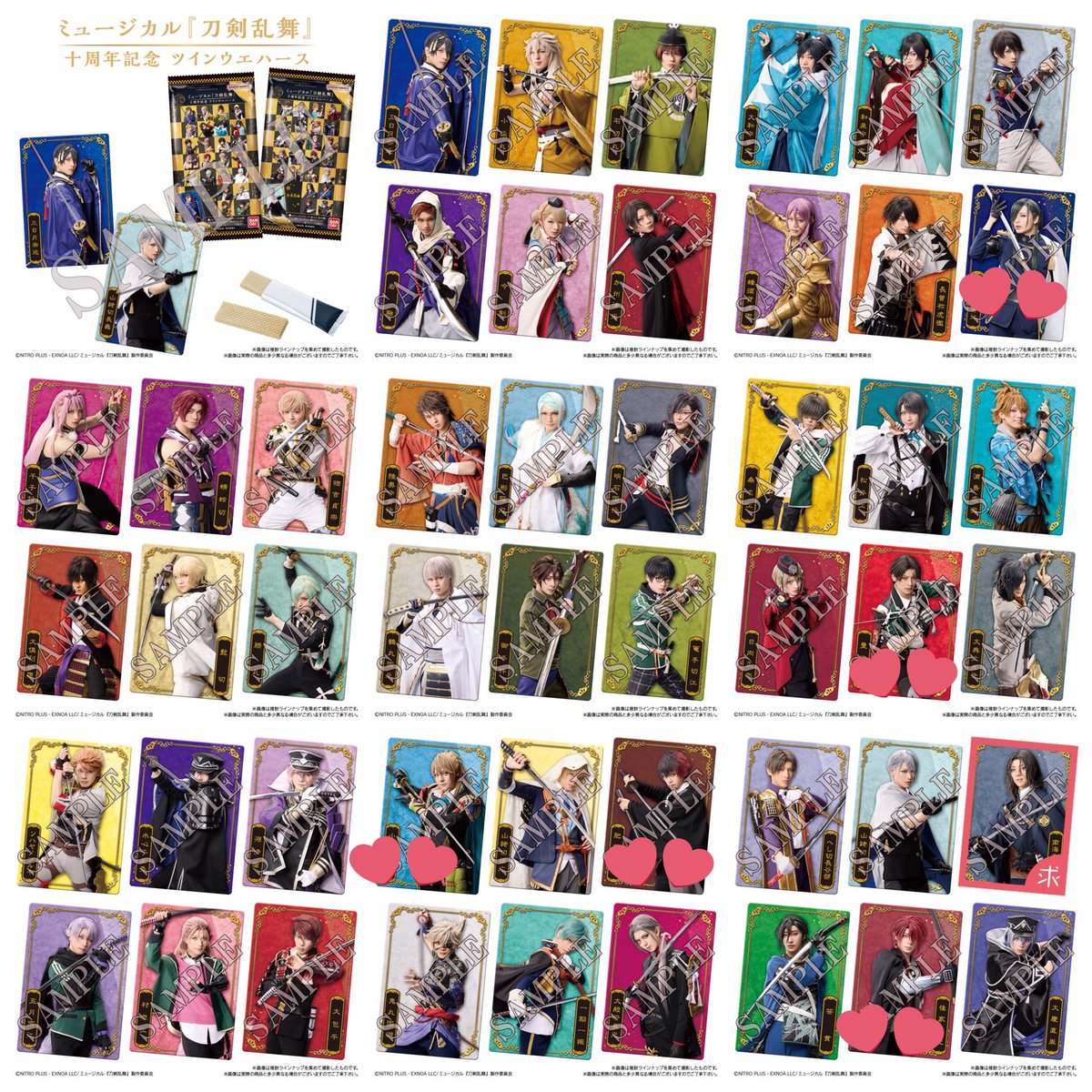 【譲渡】刀剣乱舞ミュージカル 刀ミュ ウエハース 十周年記念 ツインウエハース

譲）画像にてご確認ください
求）小竜>定価+送料>青江・後家・肥前
・豊前

1枚目は3枚目2枚含む交換・お譲り、
2枚目は交換または3枚目同数含む、
3枚目は単体可能です。
迷子無くしたい為、纏めての方優先します。