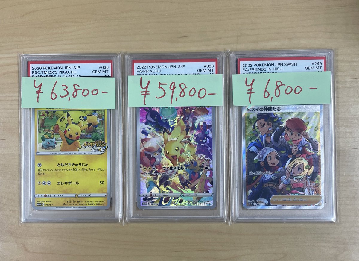 とれかーど トレカ道楽 福岡天神店 on X