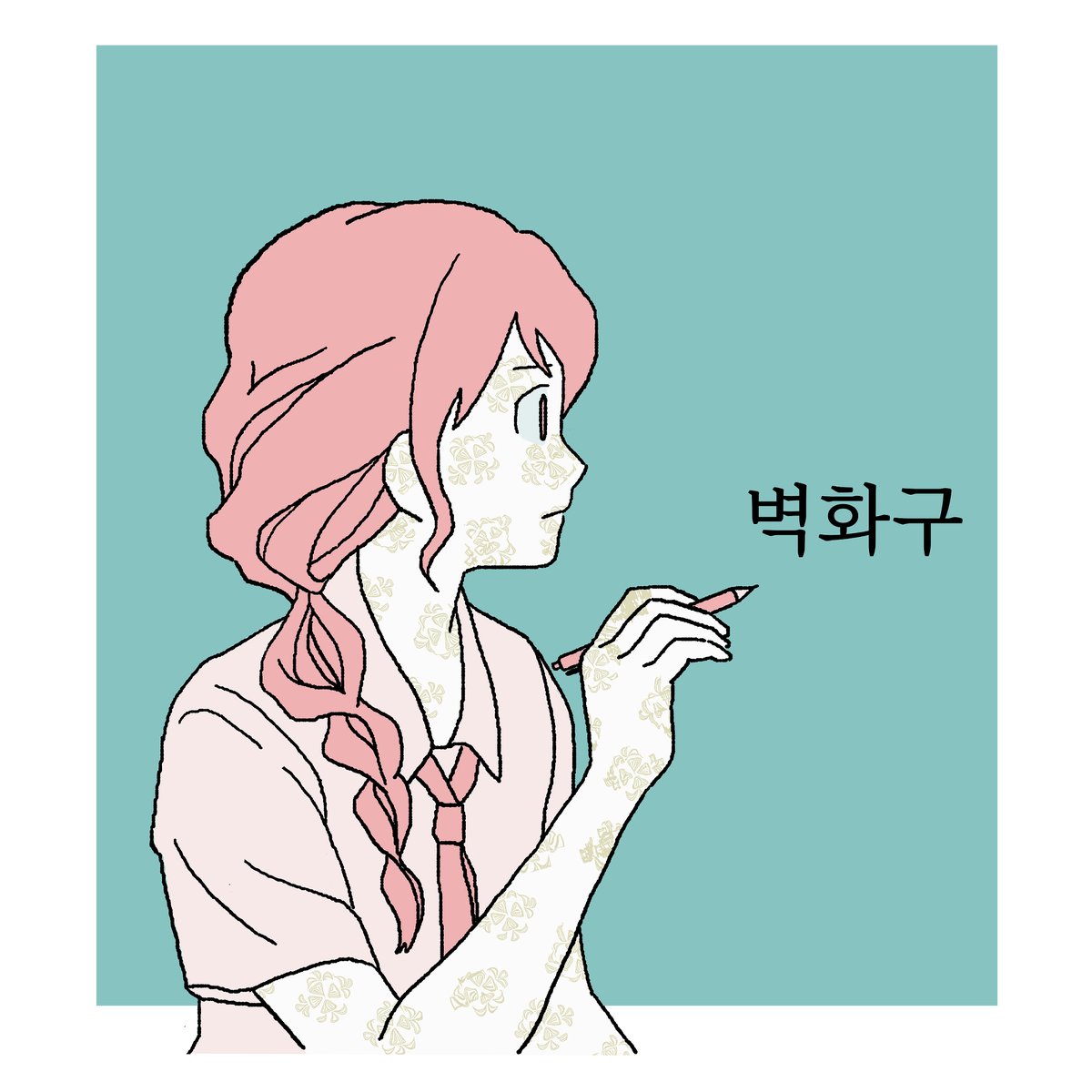 knu2025's tweet photo. 애니메이션 전공 김소연 학우님의 「 벽화구 」
제 33회 졸업전시회 청춘만개🌸
기간 : 2025.11.11 ~ 2025.11.16
[전시 시간 11:00 - 18:00]
서울 172G 갤러리 (서울 종로구 세종대로 172 b1)

온라인 전시 주소는 오픈 당일 공개됩니다! https://t.co/TujnKKx7rf