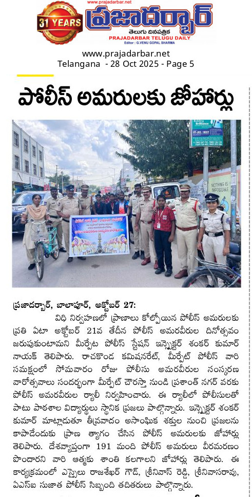 Meerpet Police Station tweet media