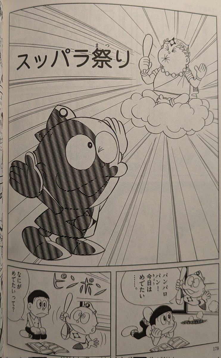 セル画 ウメ星デンカ 当時のモノクロ セル画 ウメ星デンカ 当時のモノクロ