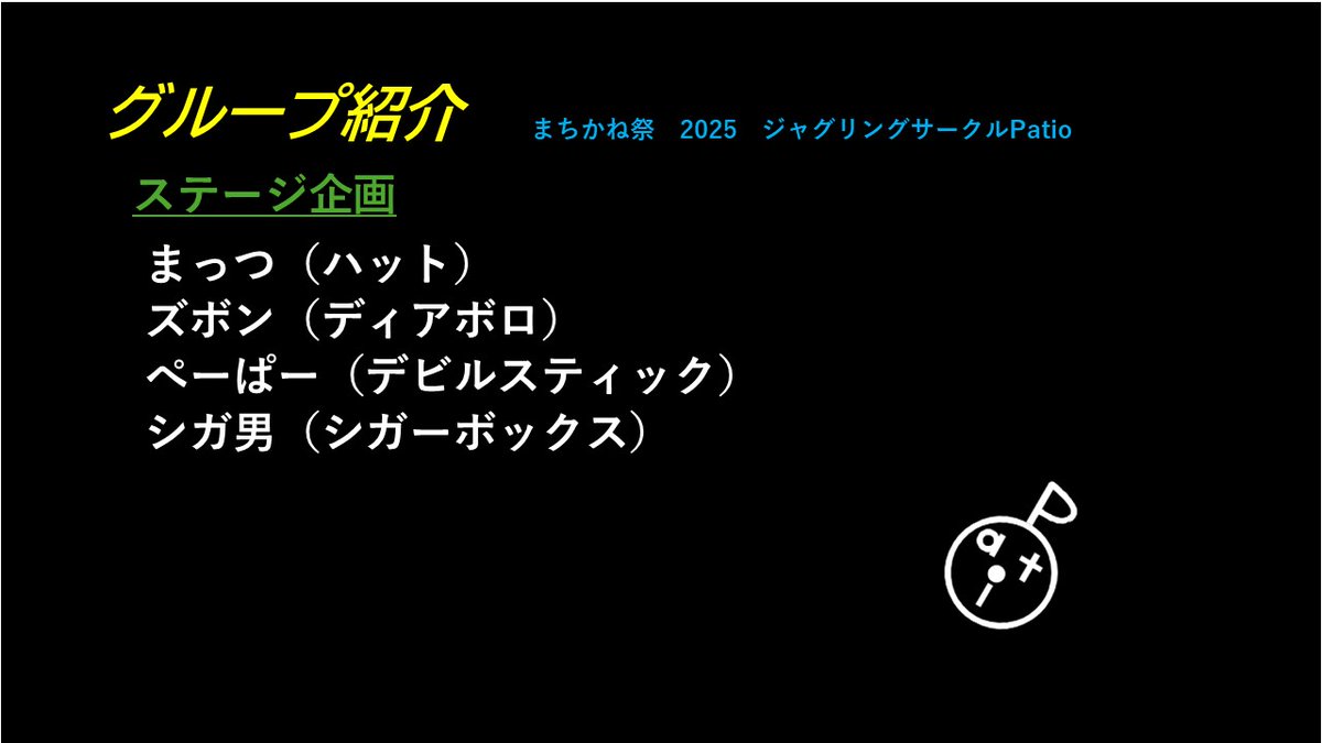 Patio_jug's tweet photo. 続いて、出演者を発表します！ https://t.co/Ip8khxqzuB