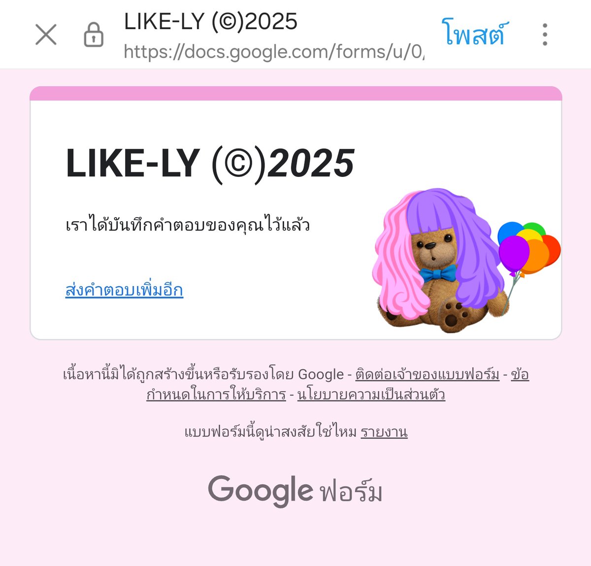 puk - pik tweet media