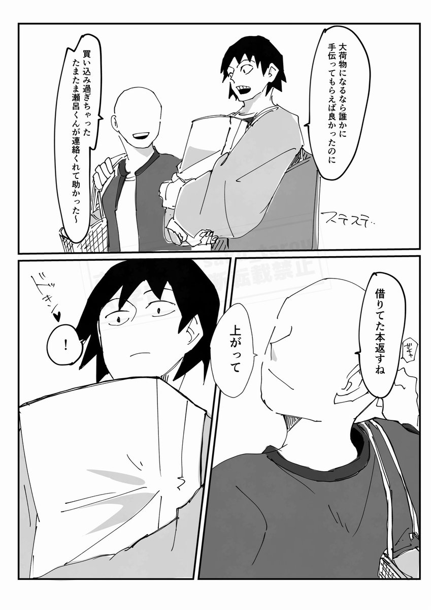 saku_saku_tarou's tweet photo. 付き合う寸前か、付き合いたての🎗️夢
 #hrakプラス https://t.co/jkQun4ZHdj