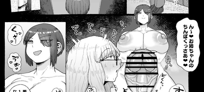 おぎゃバブカリスマ社長のメス堕ちふたなりホモちんぽサンドイッチpart6
FANBOX https://t.co/ge3Dze4fpf
Fantia https://t.co/E05NoMOf6x 