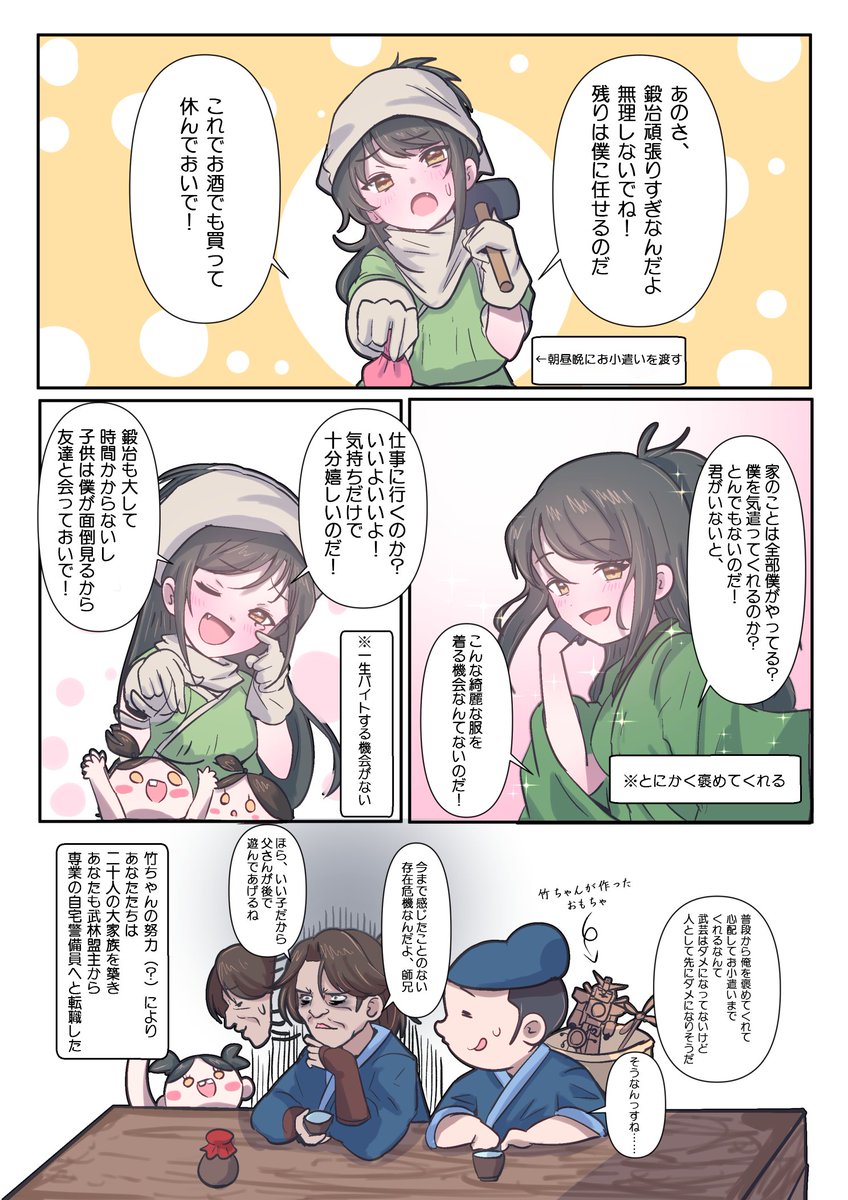 Mortal_jp's tweet photo. たまたま口調が似てるだけで、ずんだもんではないのだ

漫画作者：Giorgio(ジョジョ)さん

#活俠傳 #活侠传 #활협전 https://t.co/SCsxRhm4pR