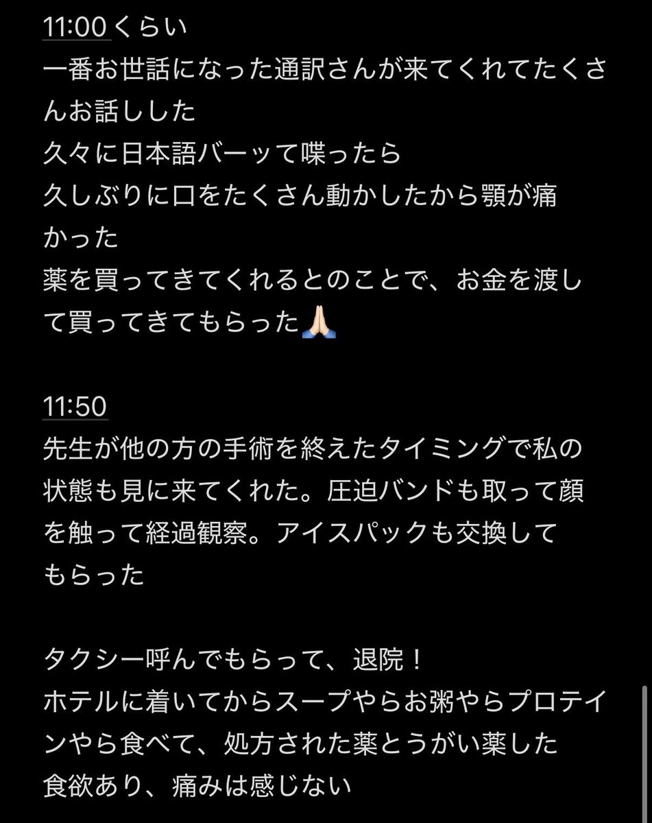輪郭２点レポ✍🏻

DT２日目
腫れてパンパンだけど顔ちっちゃくなったの分かる感動(T . T)

#マックス口腔顎顔面外科
#輪郭2点　（エラ・顎）
#マックス口腔外科
<a href="/MACSJPPS/">MACS口腔顎顔面外科«両顎・輪郭専門»</a>