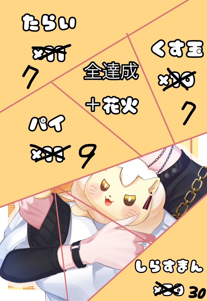 いしだ@コンプ7位thx on X