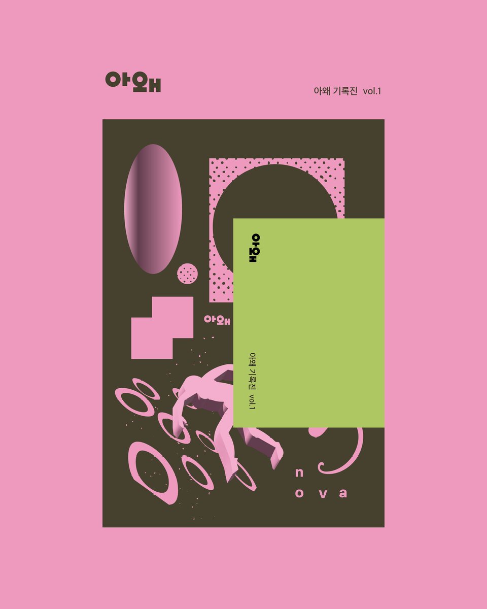 언노운북페때 아왜클럽으로 나가여~
준비기간이 넉넉하지 않아서 많은 준비는 못했지만 참가에 의의를 두고..!