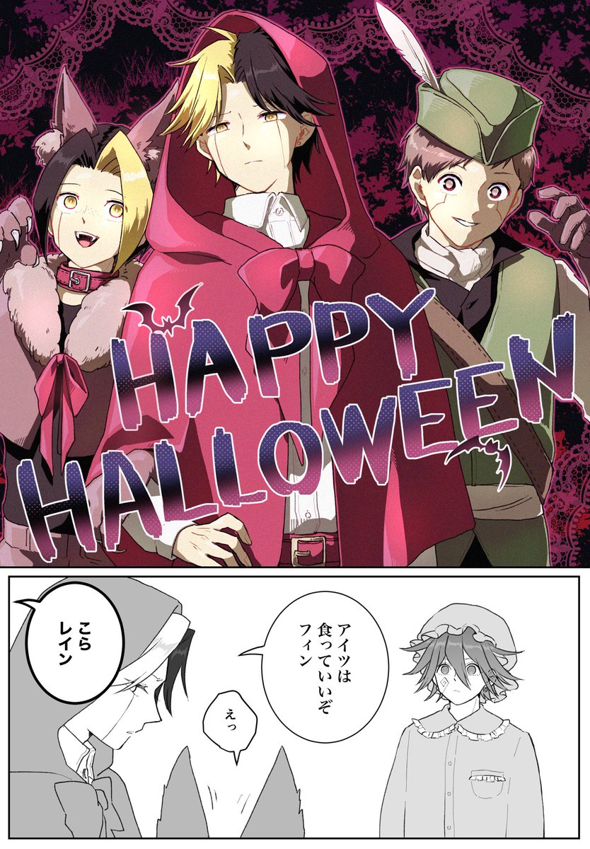 tomtom28670690's tweet photo. これは🍄🧩シスター🐬らしきもの実装によりボツになったハロウィン絵 https://t.co/mwVpdvAmwl