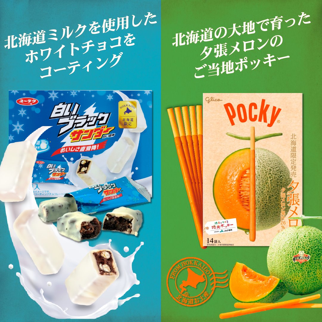 SNOWSWEETS161's tweet photo. 新しい仲間をご紹介！！
ブラックサンダーのピンクフレーバーが登場したよ💖

ザクザク食感がたまらない！北海道ミルクとイチゴ🍓を使ったクセになる美味しさです✨ 白いブラックサンダーもあるよ。食べ比べしてみてね。　＃ブラックサンダー #北海道限定 ＃チョコ ＃新商品 https://t.co/zE7MZuy3of