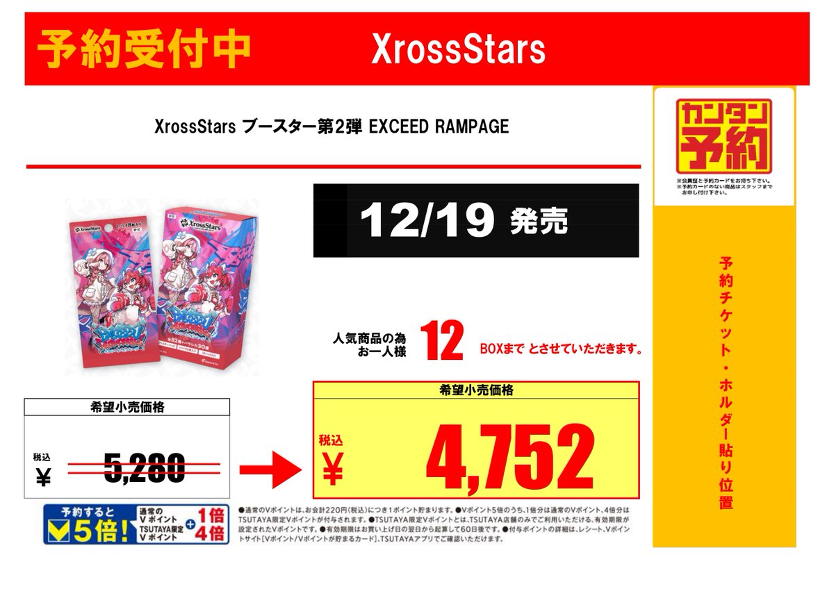 お得！高騰！TAG TEAM RR12枚セット 即購入でシークレット1枚サービス お得！高騰！TAG TEAM RR12枚セット 即購入でシークレット1枚