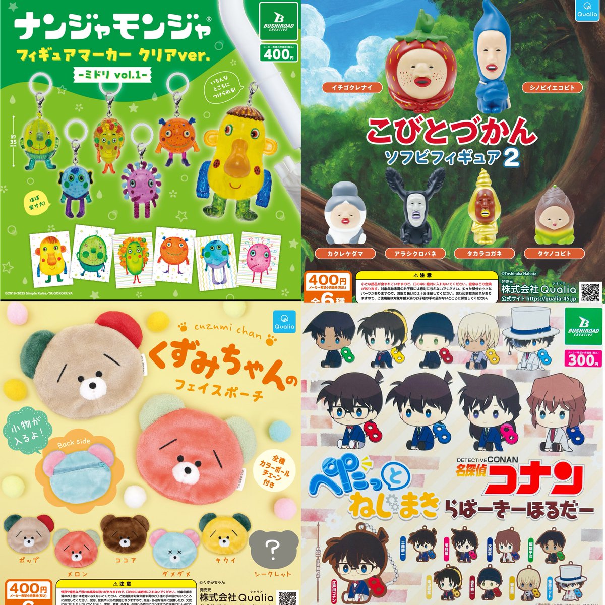 ④12種入荷しました