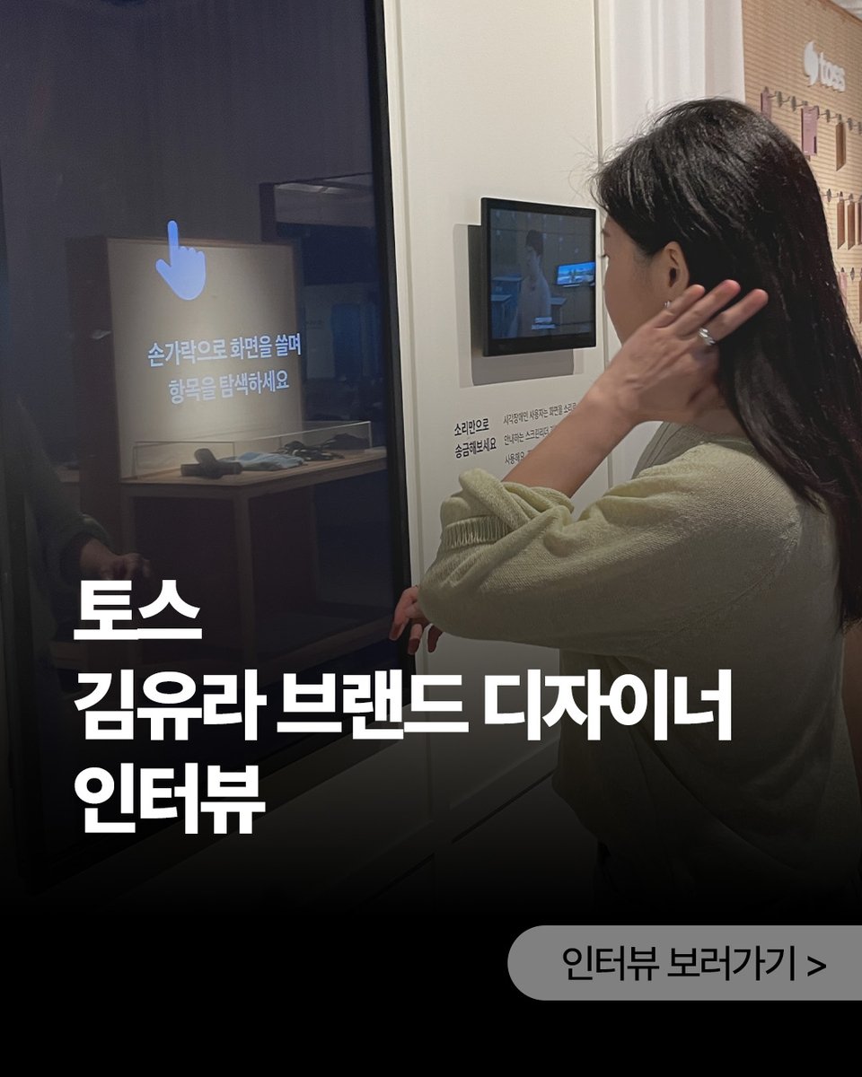 gwangjubiennale's tweet photo. [2025 광주디자인비엔날레 작가 인터뷰 ⑦]

’솔직하고 진솔한 시각장애인들의 목소리를 들어주세요‘

'2025 광주디자인비엔날레'를 준비한
토스 유니버셜 디자인팀의 생각을 지금 확인해보세요❗

https://t.co/lGwt6mDbJA

#광주디자인비엔날레 #광주전시 #광주여행 #GwangjuDesignBiennale https://t.co/luzo9WaPnv