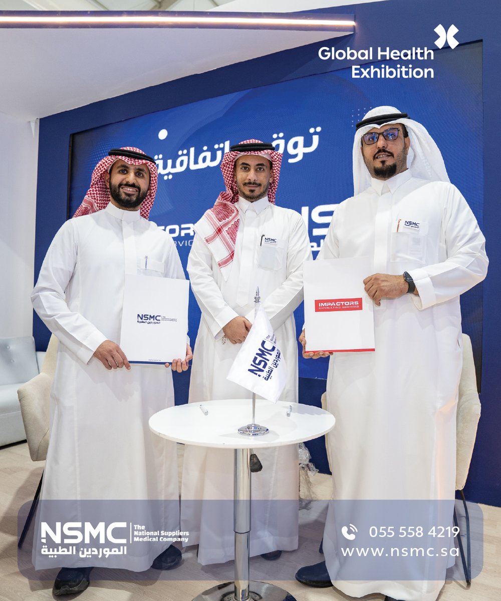 الموردين الطبية NSMC tweet media