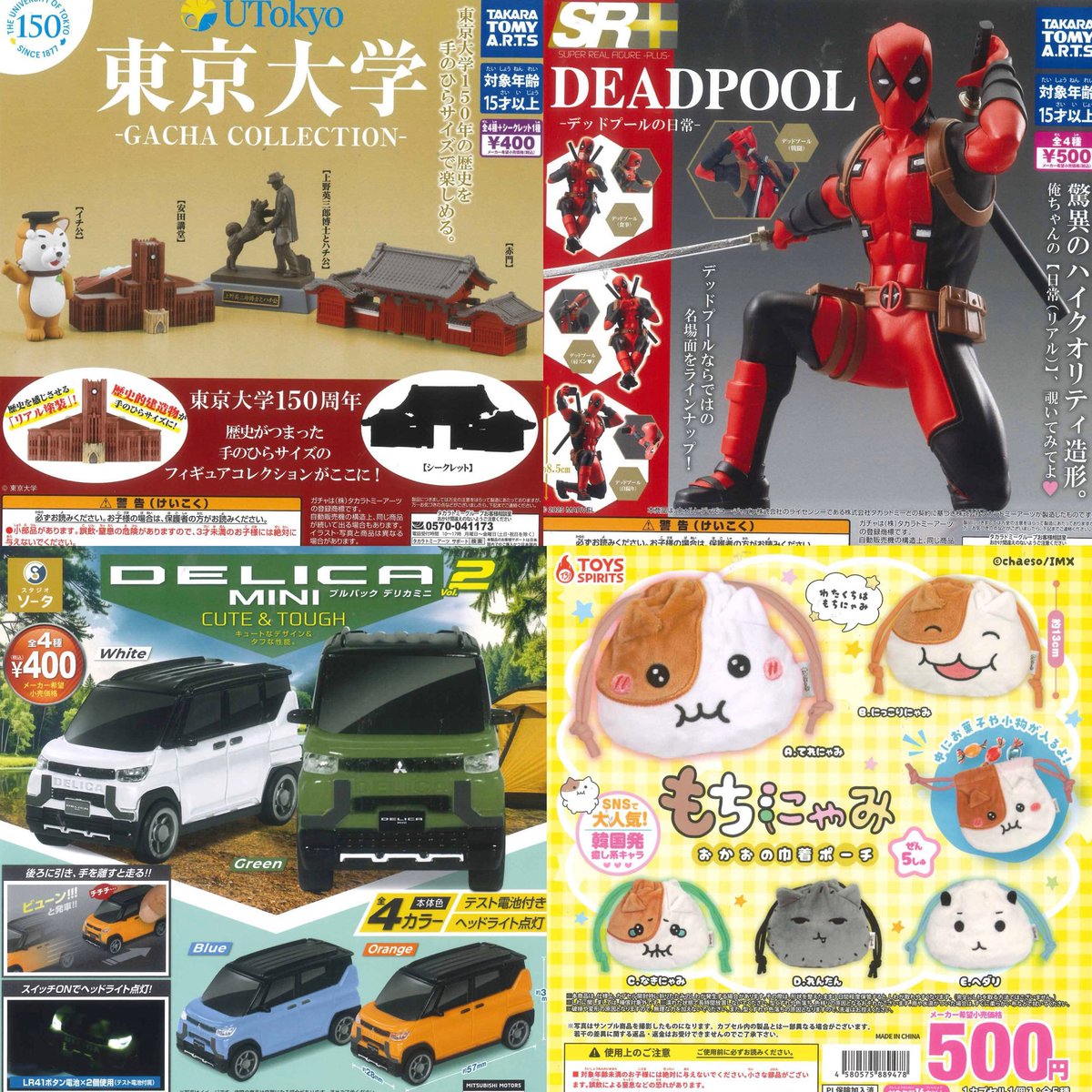 ⑤12種入荷しました