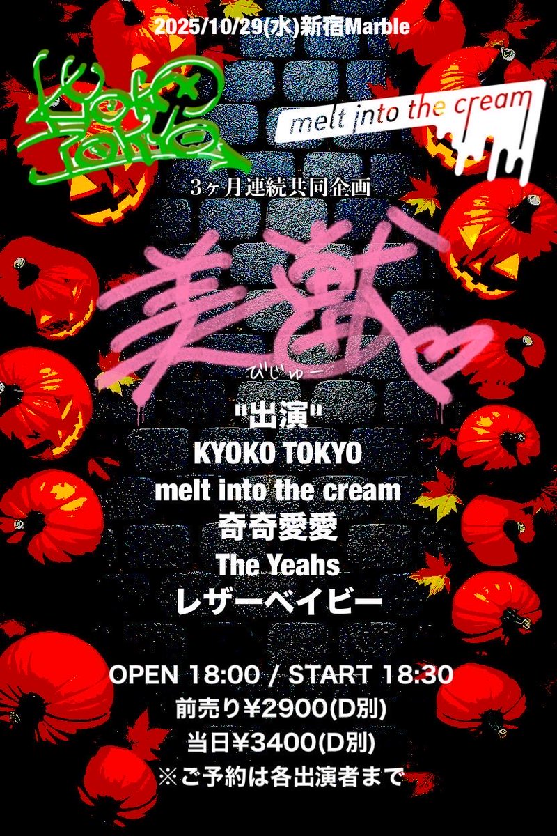 KYOKO TOKYO (@kyoko_tokyo_) / Posts / X