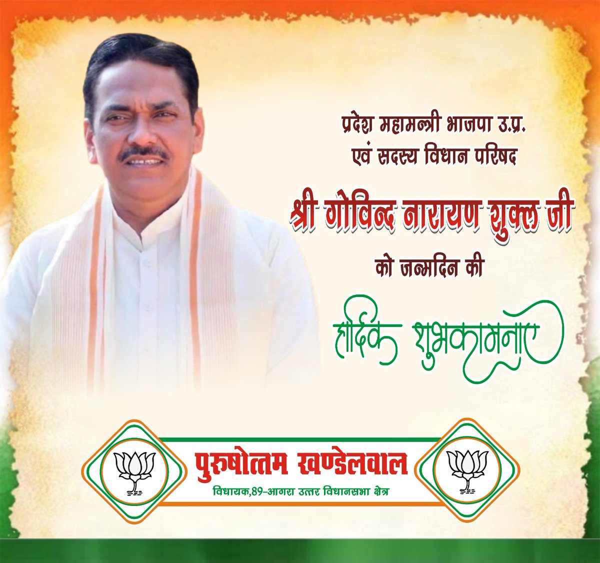 Purushottam Khandelwal (@bjppkhandelwal) on Twitter photo 
