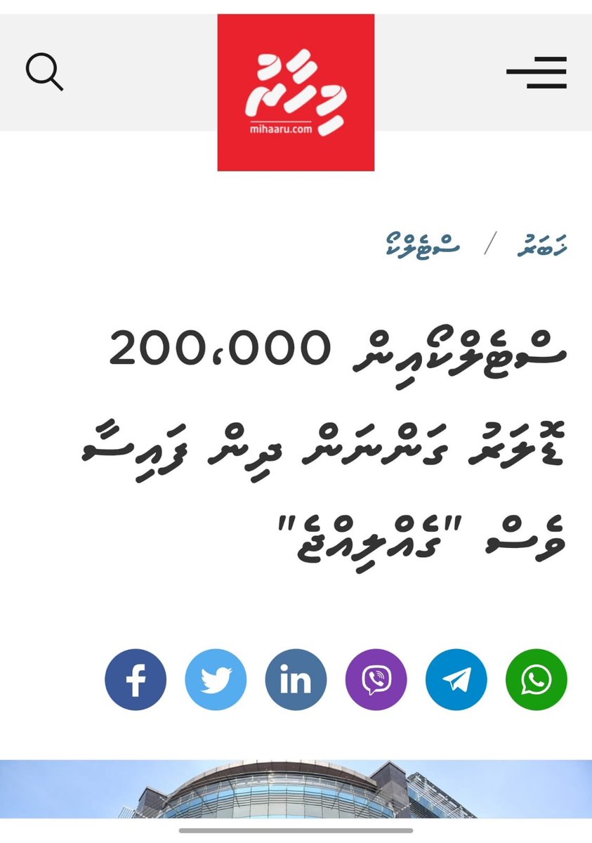 Hurihaa dhimaalakun Kolhaalanee.
