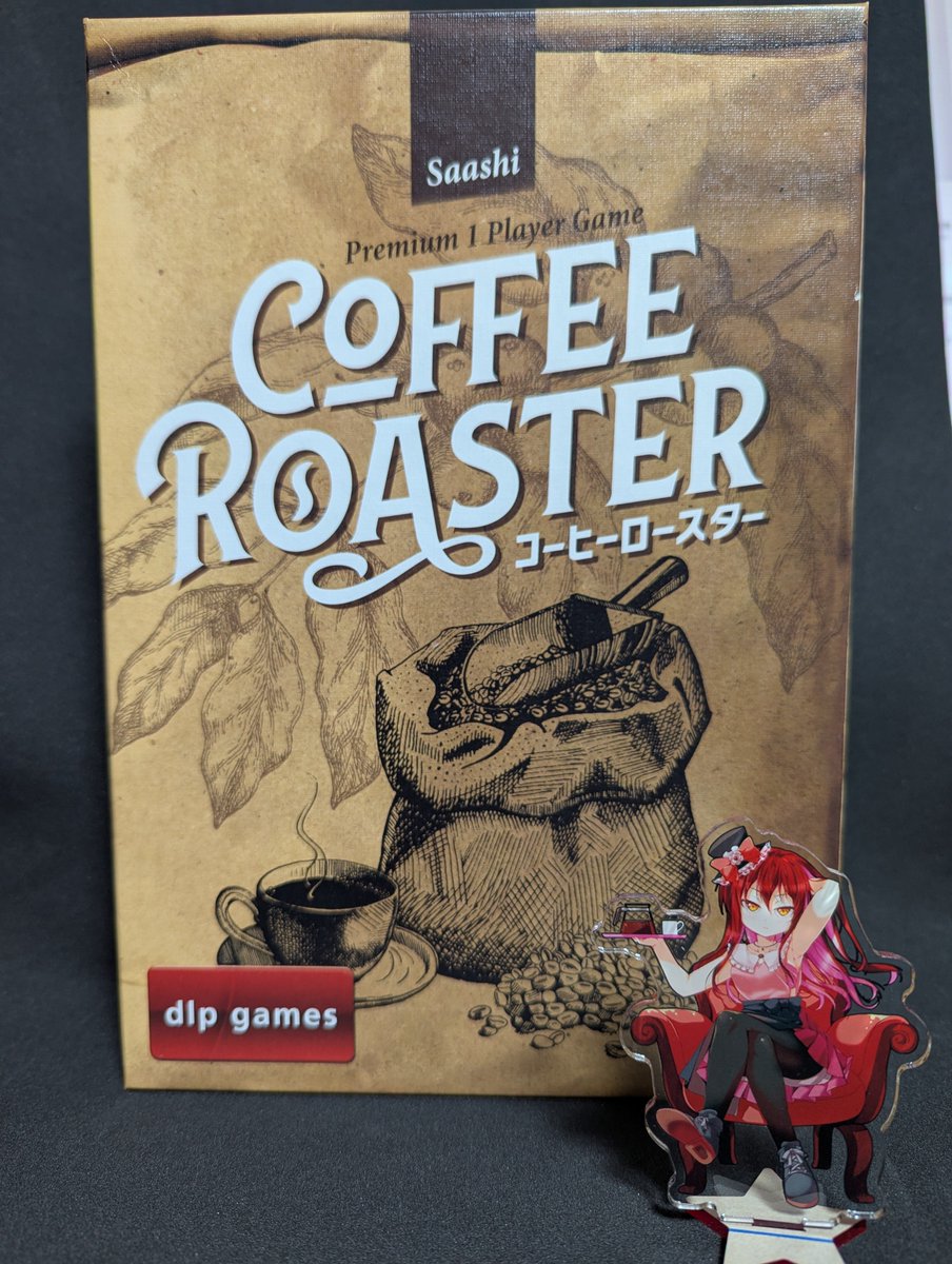 #カフェちゃんとブレークタイム
前から気になってた一人用ボードゲーム
コーヒーロースター　買っちゃった
コーヒー焙煎士に俺はなる！