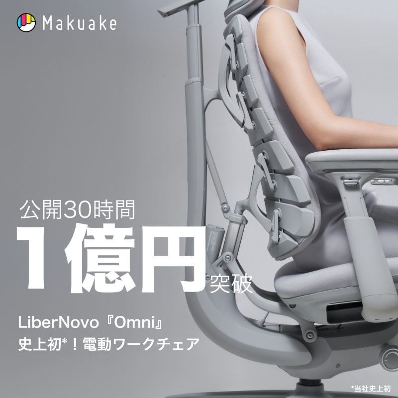 libernovo_japan's tweet photo. 長時間デスクワークの不調にさよなら！
カラダに合わせて自動的に「動く」チェア。
5分間で圧倒的リフレッシュ。電動脊椎ストレッチ付き。
前傾、後傾、リクライニング、動くたびに瞬時にフィット。
105°〜160° ４つのモードで、集中タイムも休憩時間も効率よく。
数量限定、最大47％OFF！