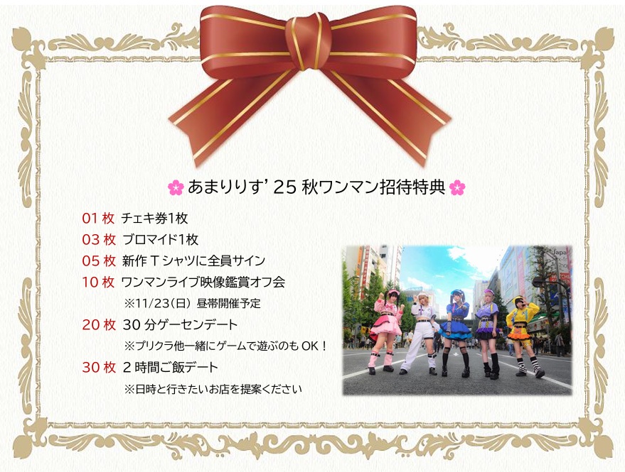 あまりりす🐿6周年ワンマンTHX! on X