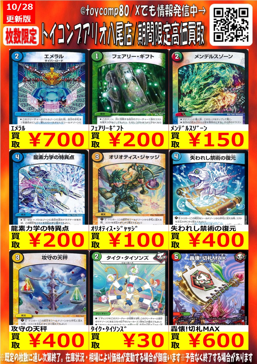 ✨✨ #デュエマ 高価買取更新✨✨ ｼﾞｭﾗ子・ﾘｭｰﾊﾞｰ(13/17) ￥150 宿禰