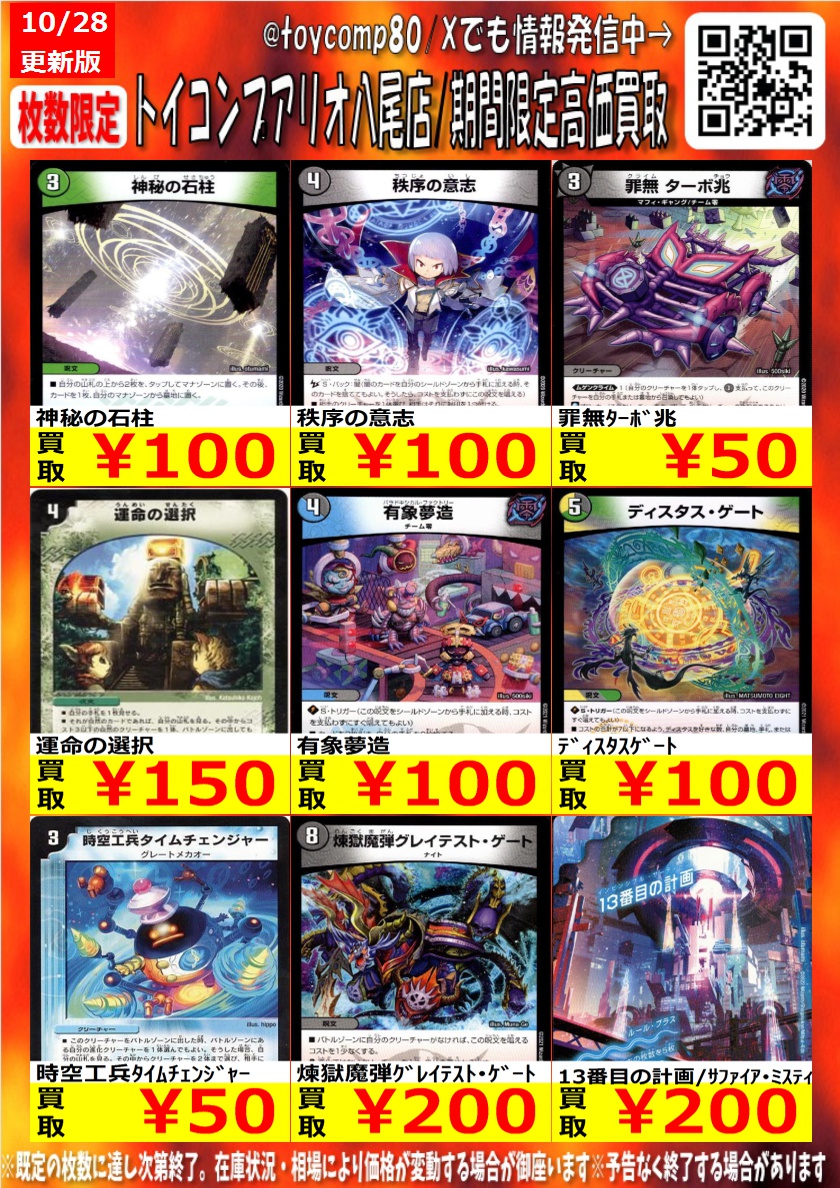 ✨✨ #デュエマ 高価買取更新✨✨ ｼﾞｭﾗ子・ﾘｭｰﾊﾞｰ(13/17) ￥150 宿禰