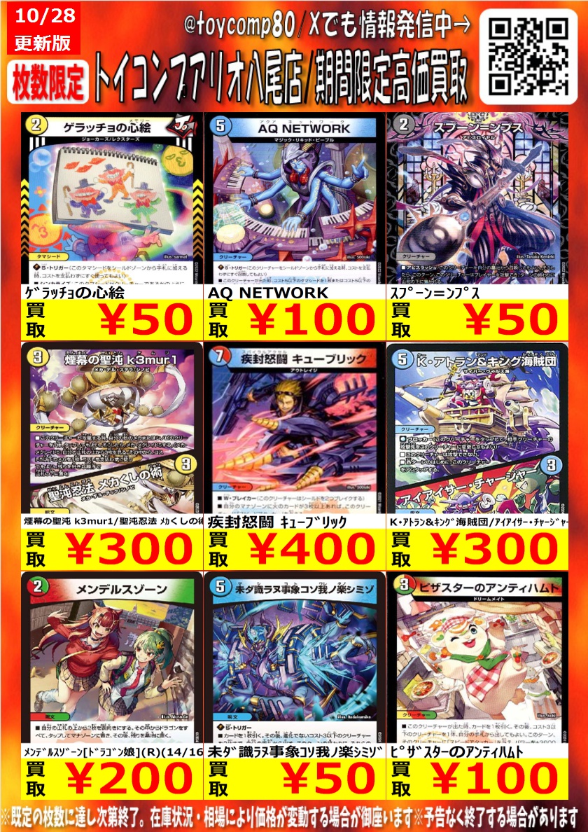 ✨✨ #デュエマ 高価買取更新✨✨ ｼﾞｭﾗ子・ﾘｭｰﾊﾞｰ(13/17) ￥150 宿禰