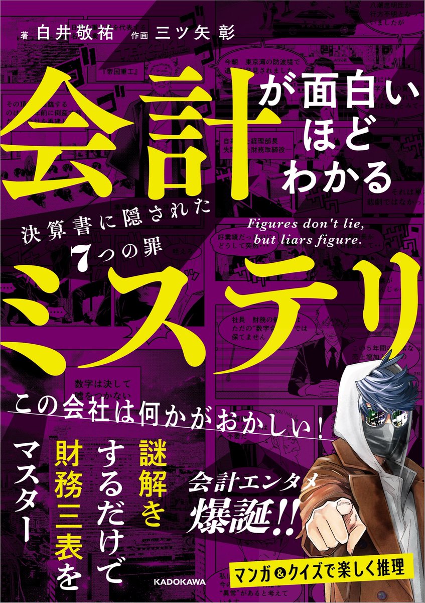 ジジたん jijiたんの勉強方法ラボ｜弁護士・公認会計士が教える究極の勉強法