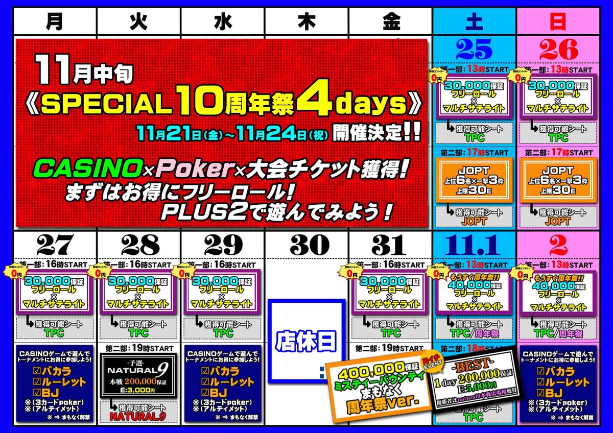 plus_two_'s tweet image. 新生PLUS2まもなく周年祭‼️
【ドドンっ💨緊急プレゼント企画🎁】

／
🎉引用リポストで🎫GET
＼
🎁【10名様】にプレゼント‼️
━━━━━━━━━━━━━
どちらかのトーナメントを選ぶ☝️
🎫初回エントリー無料券×4
🎟️初回エントリー半額券×6
━━━━━━━━━━━━━…