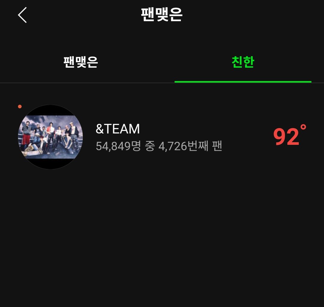 웃고있는 짤 하나 보고 입덕해서 2년이 다 되어가네. 저렇게 살짝 쑥스럽게 웃을 때가 좋아. 아주 오랜만에 멜론 다시 가입해서 스밍이란걸 처음 해본다. 니가 웃으면 나도 좋아...
#한국데뷔_스밍으로_위링크 
#앤팀_한국데뷔_실수로_하울링했어요 
#andTEAM #앤팀