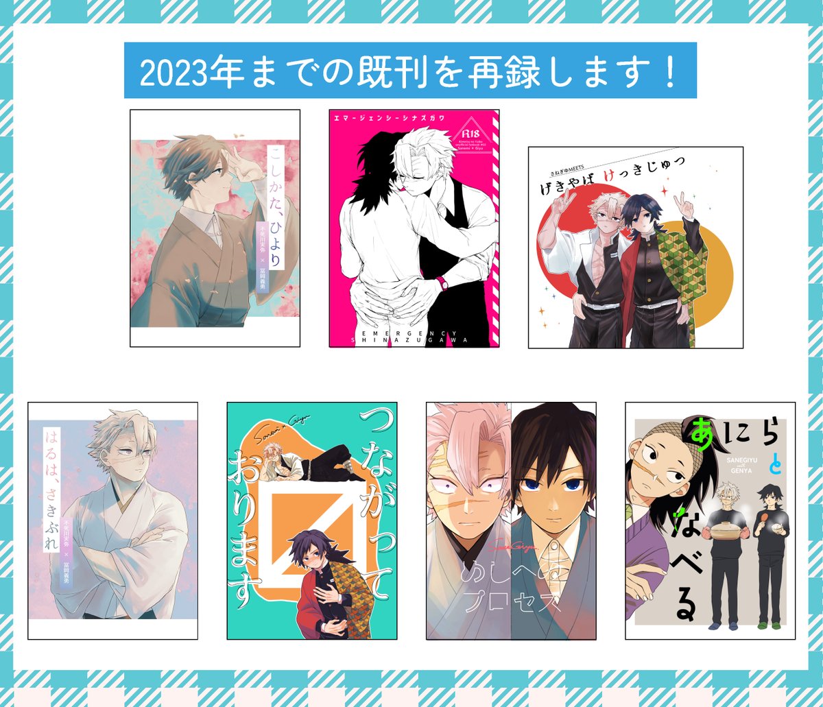 mani🍃🌊 (@kimetsu1127) / Posts / X