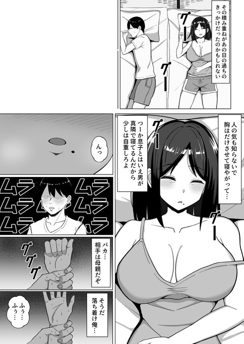 バカ…相手は母親だぞ 