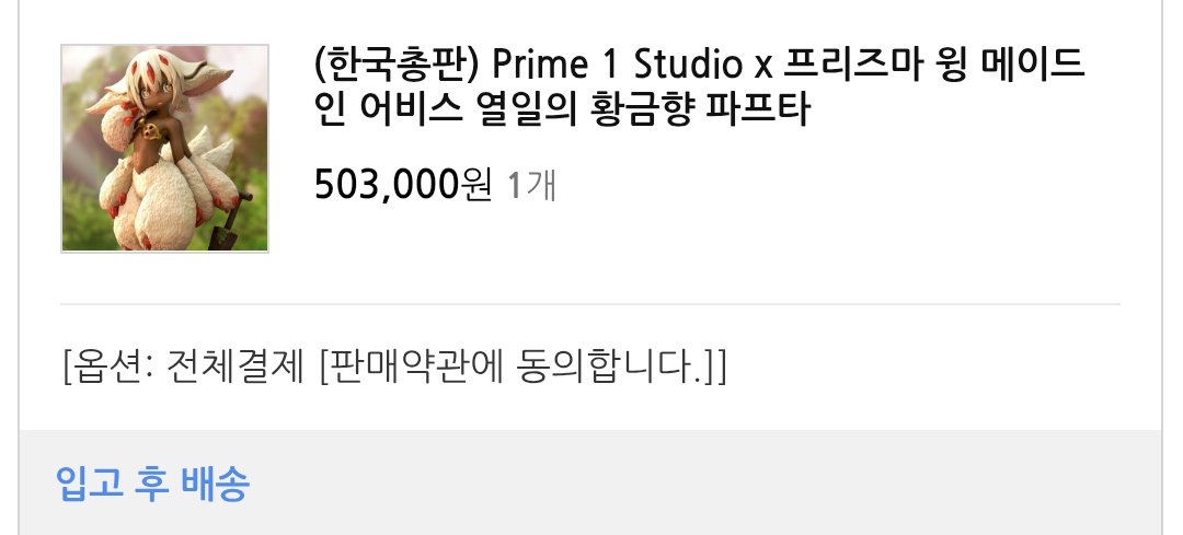 과연 이번 년도에 받을 수 있을까...
첫 번째는 이미 타 사이트에서 후기글 올라 오는데... 코믹스 아트는 다시는 안 써야지.